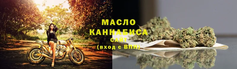 магазин продажи   Вытегра  ТГК гашишное масло 